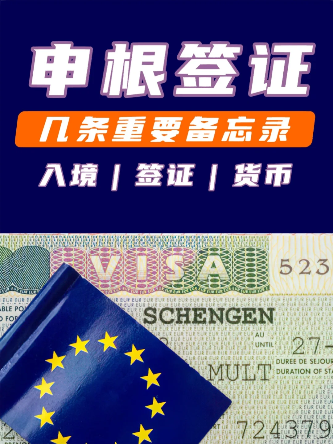 捷克队击败爱沙尼亚队，小组赛积分稳步增加