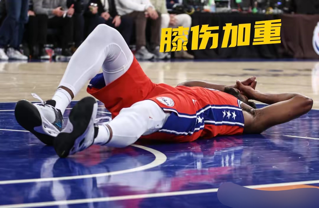 NBA球员受伤，将缺席多场比赛
