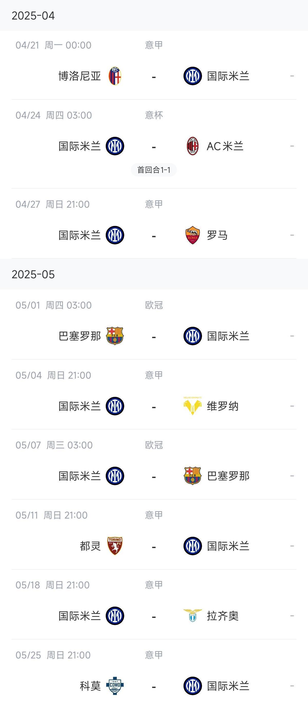 包含罗马德比前瞻：国米欲取三连胜，拉齐奥争冠热的词条