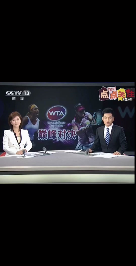 大奖赛巅峰对决！李娜能否带领球队遭遇淘汰？