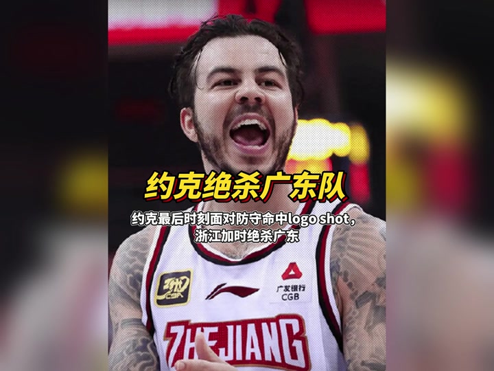 关于德约科维奇赛后谦逊发言登热搜，北京首钢绝杀纽约尼克斯引发热议的信息